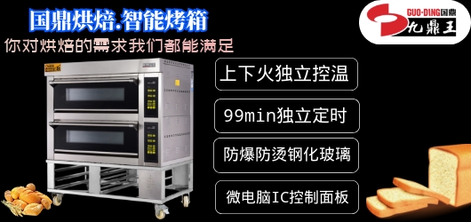 國鼎烘爐系列